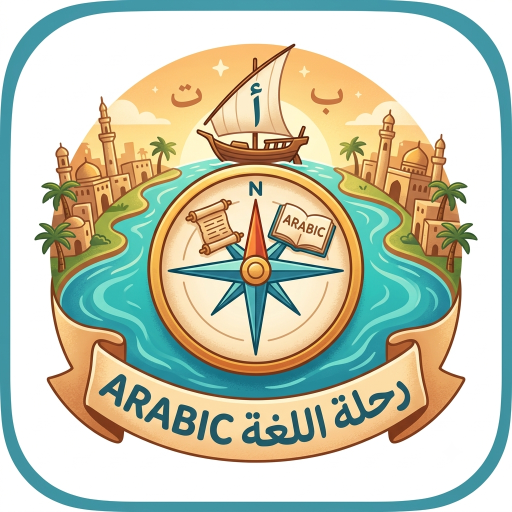 Arabic Journey - Learn Arabic