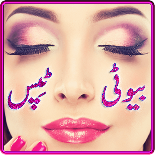 Beauty Tips in Urdu For Girls