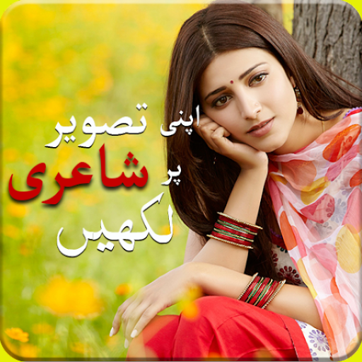 Poetry Photo Editor: Urdu Shai