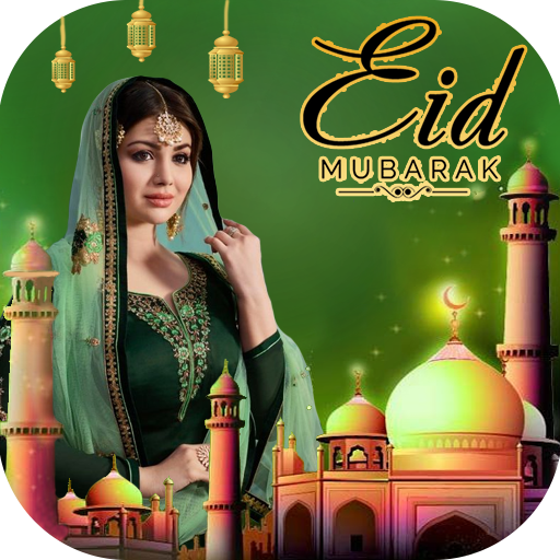 Eid相框2023-Eid Mubarak照片編輯器