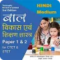 CDP Child Development Pedagogy