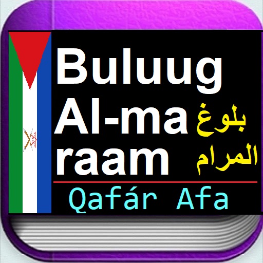 Buluug al-Maraam Qafár Afa