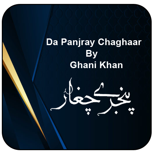 Panjray Chaghar By Ghani Khan