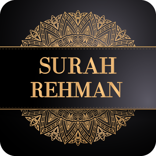 Surah Rehman