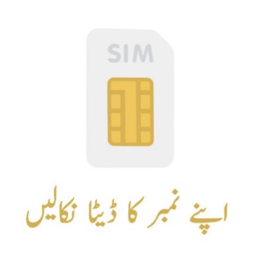 Sim Checker