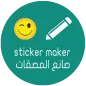 Stickers Maker