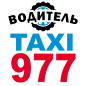 Водитель Такси 977