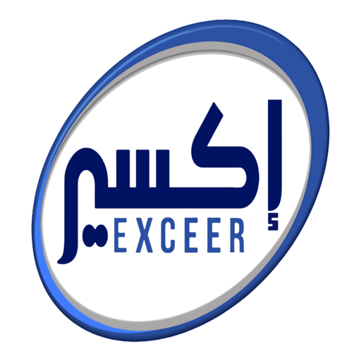 Exceer - إكسير