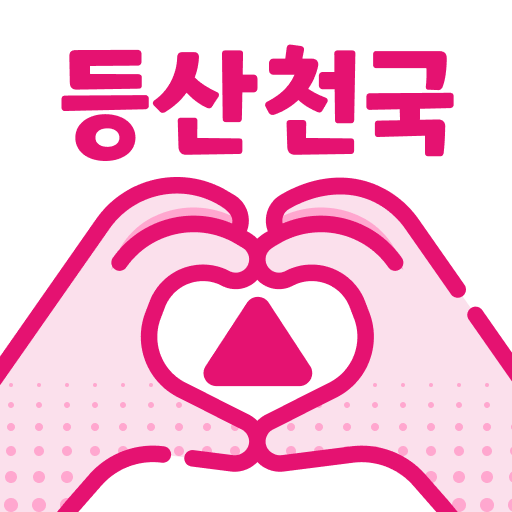 등산천국 - 등산친구, 중년, 돌싱, 등산만남, 채팅