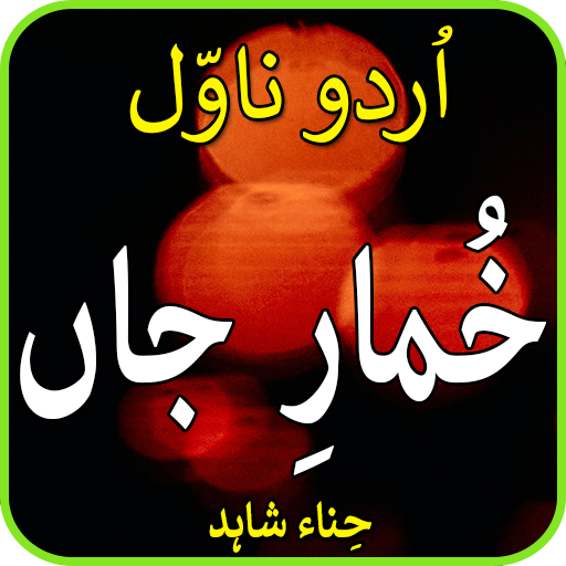 Raaz e Mhabat -urdu novel 2021