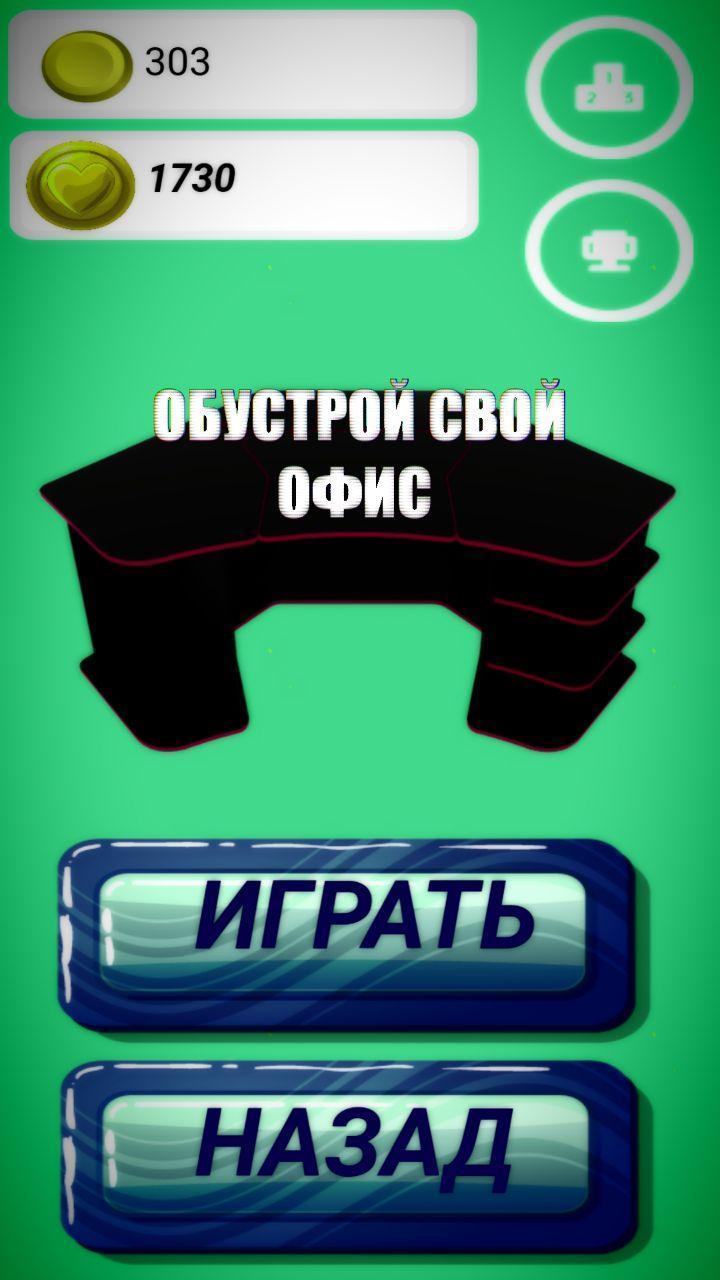 Download Симулятор Ютубера android on PC