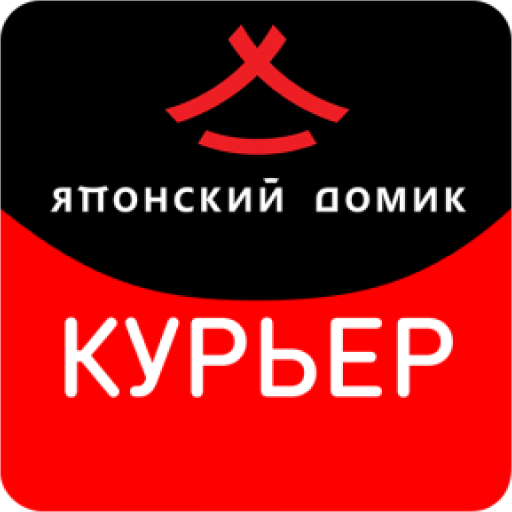 Японский Домик: Курьер