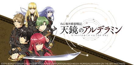 Alderamin on the Sky: Ghost Hunter