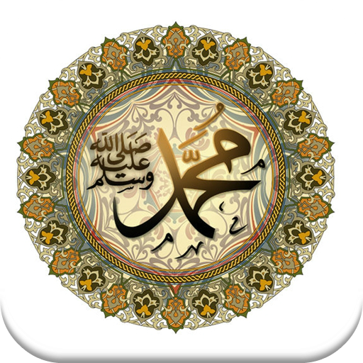 Hz Muhammad SAW Biyografisi