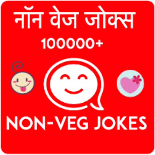 Non Veg Jokes - हिंदी and Engl