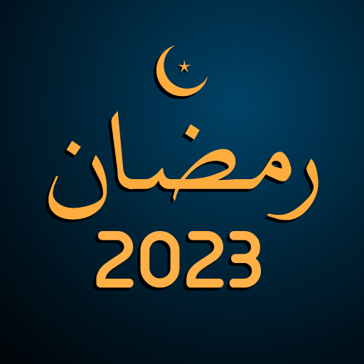 रमजान कैलेंडर 2023