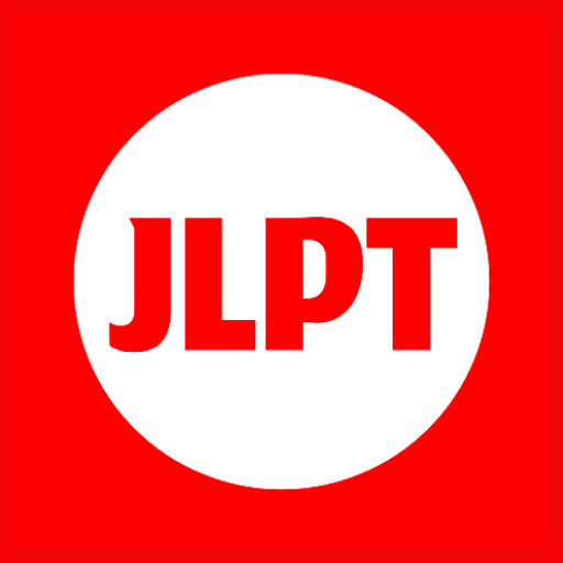 JLPT - 日本語能力試験