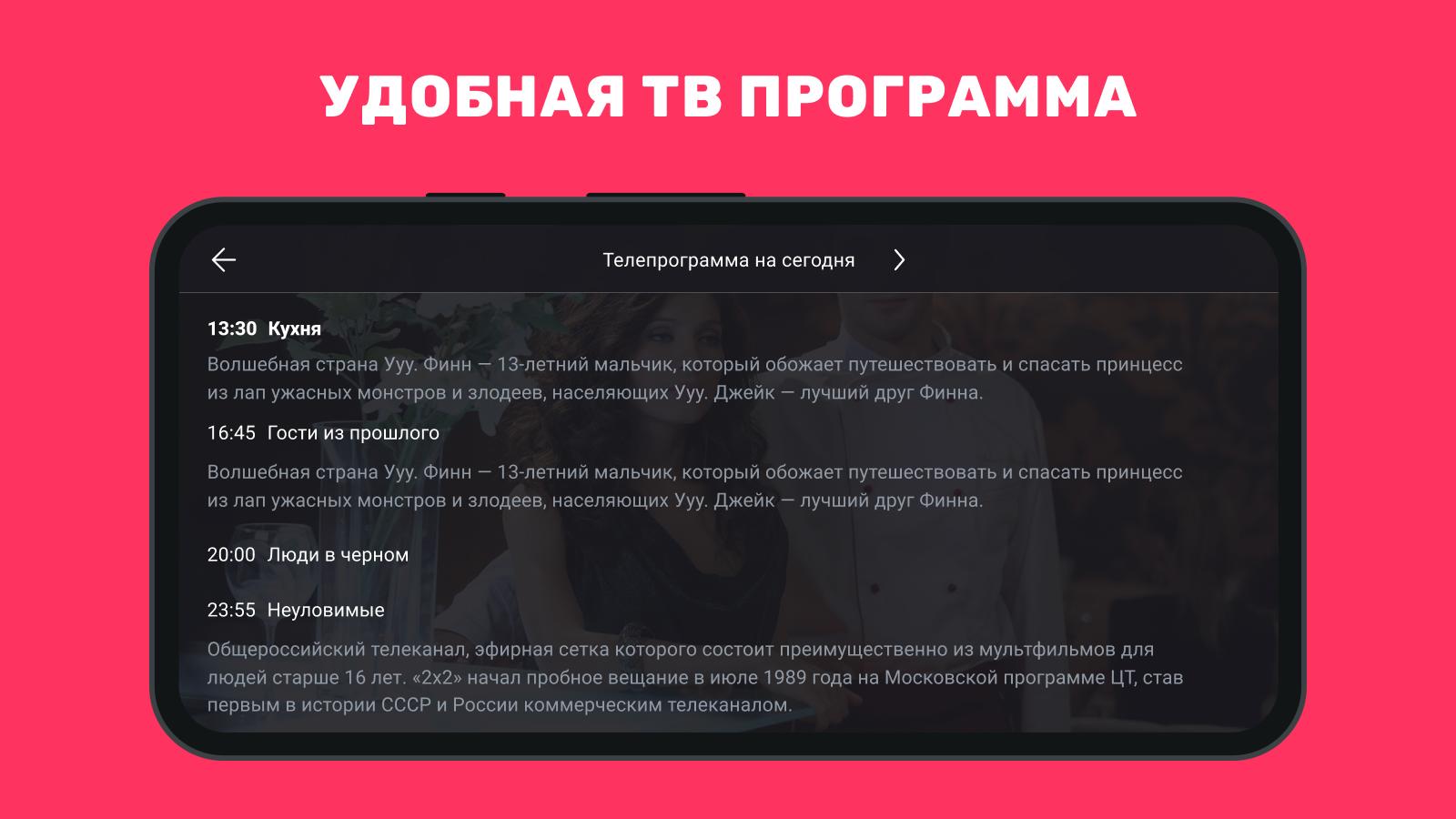 Скачать Эфир ТВ: цифровое телевидение на ПК | Официальный представитель  GameLoop