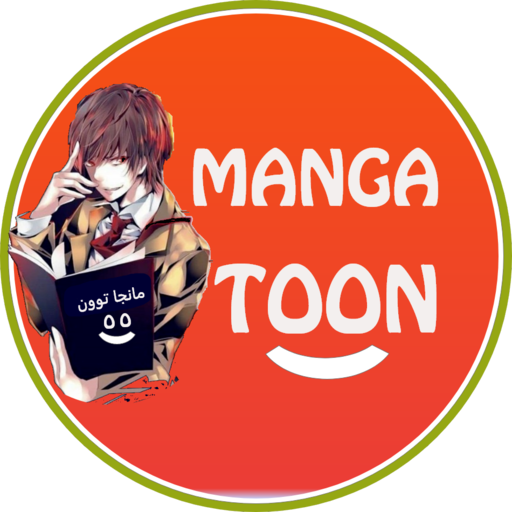 مانجا تون مترجم - Manag Toon