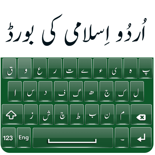 Islamic Urdu Keyboard - Islami