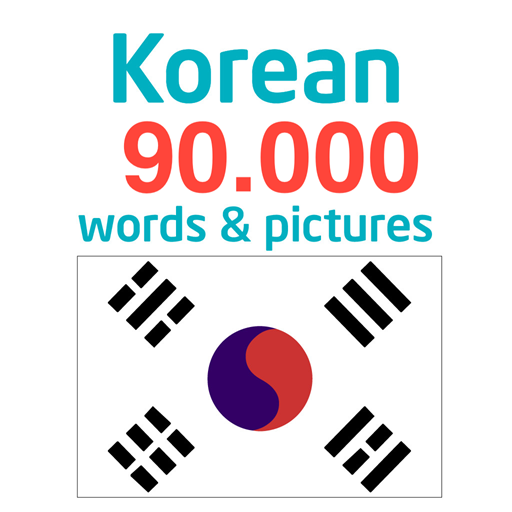 Korean 90.000 words & pictures