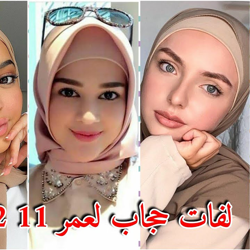 تعليم احدث طرق لف الحجاب 2022