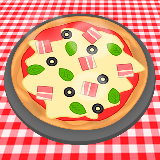 私のピッツェリア-ピザゲーム