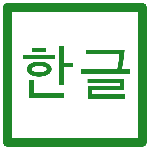 Hangul