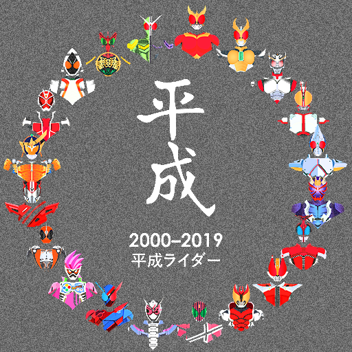 Tokusatsu Minimalist Wallpaper