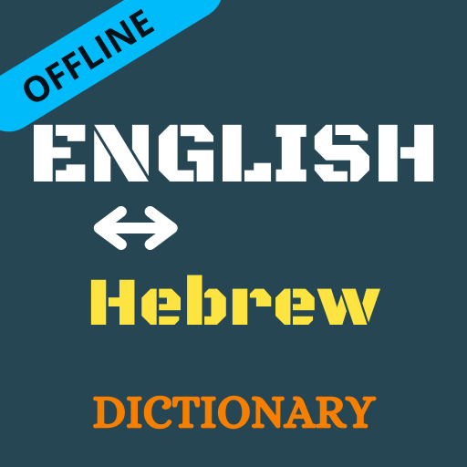 English To Hebrew Dictionary O