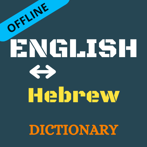 English To Hebrew Dictionary Offline