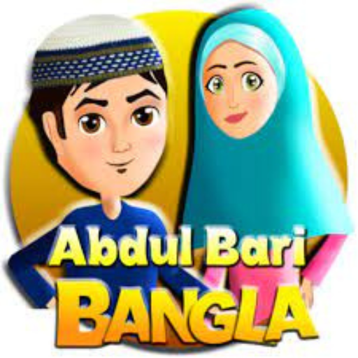 Islamic Cartoon - Bangla