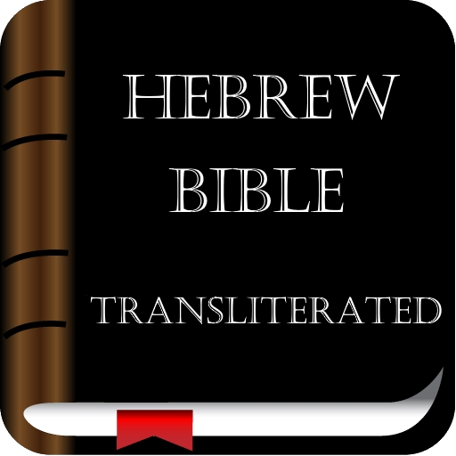 Hebrew Bible Transliterated