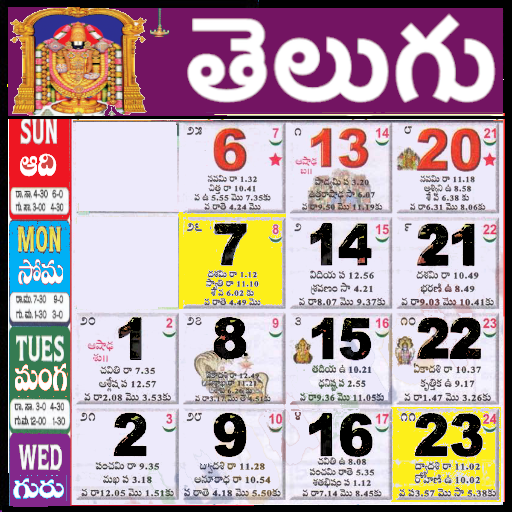 Telugu Calendar 2025