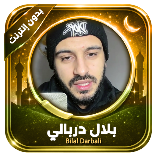 Quran Offline Bilal Darbali