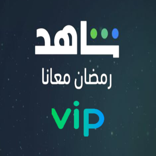 شاهد - مسلسلات رمضان Vip