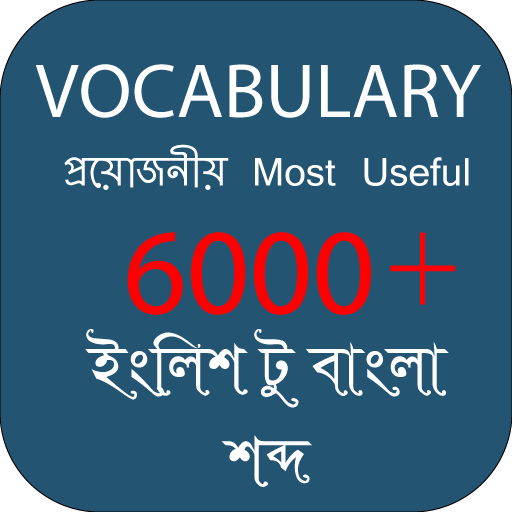 Vocabulary English to Bengali-