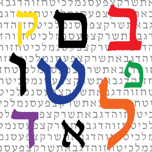 Alfabeto Hebreo Principiantes
