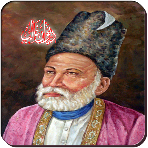 Diwan E Ghalib