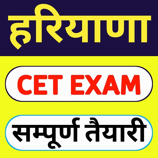 HSSC CET Exam Preparation