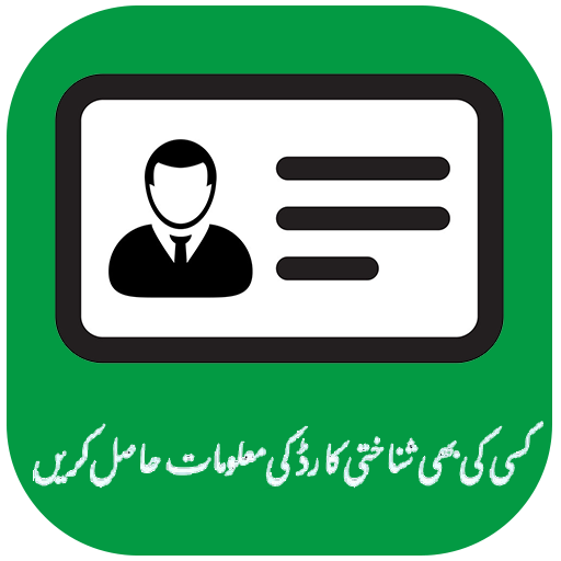 Cnic Information 2022