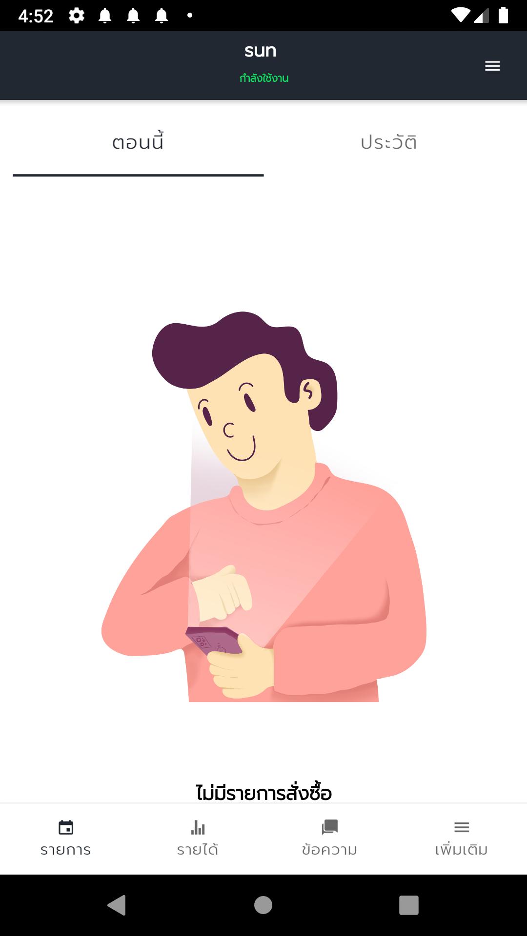 Download One Man android on PC