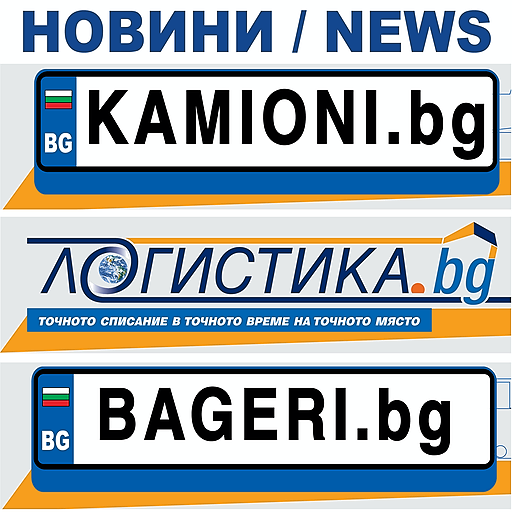 КАМИОНИ ЛОГИСТИКА ТРАНСПОРТ