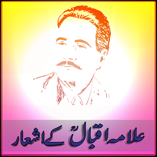 Allama Iqbal Poetry