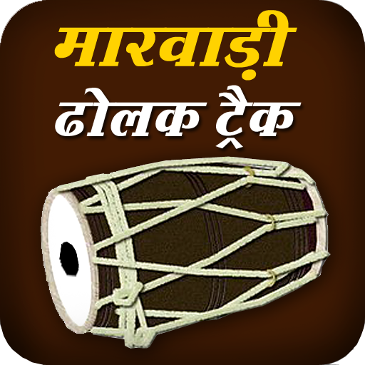 Rajasthani dholak deals