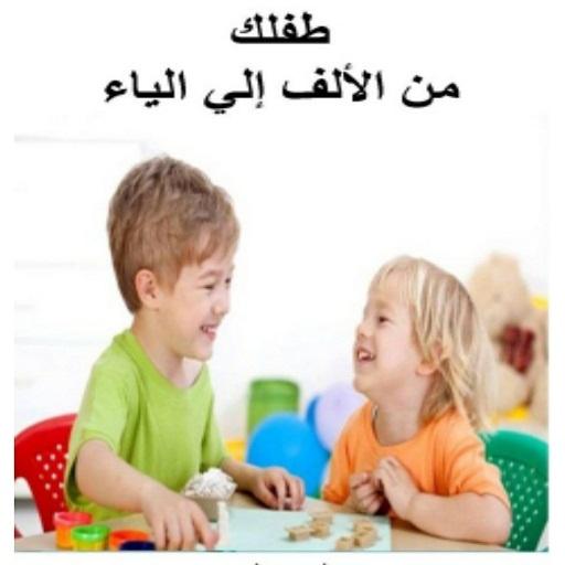 دار الحكمه للتخاطب كتاب (قديم)