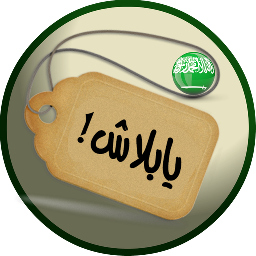 Yabalash KSA Deals