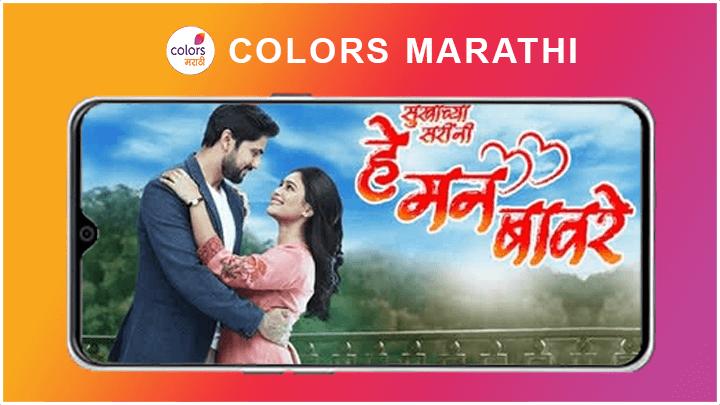 Colors marathi 2024 serials online