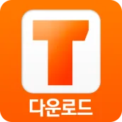 TODISK 투디스크 - 영화 드라마 애니 다운 전용앱