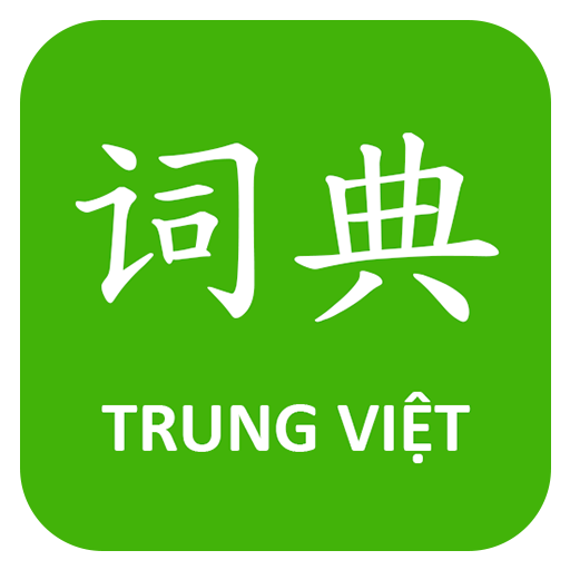 Từ điển Trung Việt